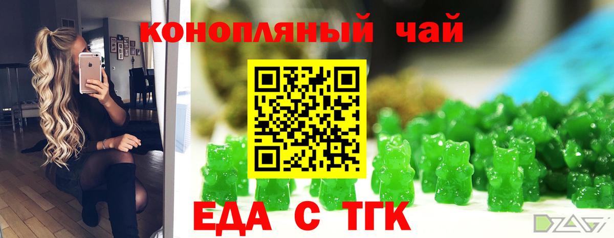 Тихвин  Cannafood конопля  Вход с VPN 