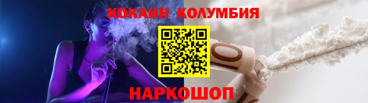 Кокаин FishScale Тихвин