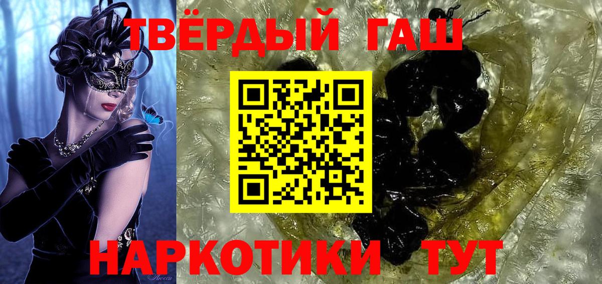 ГАШ hashish  Вход с VPN  Тихвин 