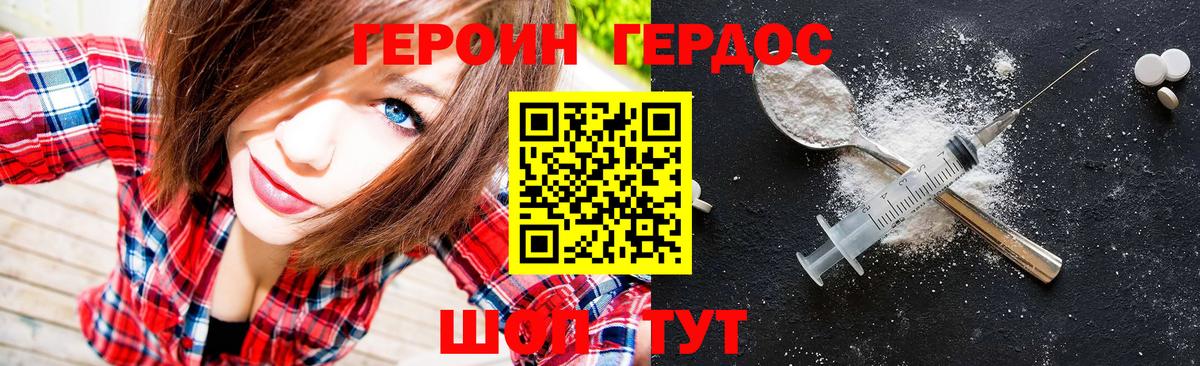 Тихвин  ГЕРОИН афганец  Вход с VPN 