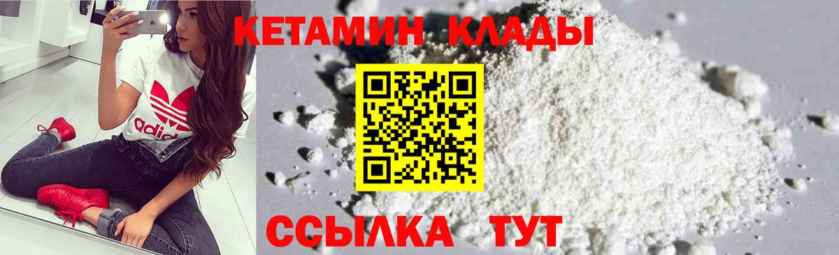 Тихвин  Кетамин ketamine  Вход с VPN  Кетамин VHQ 