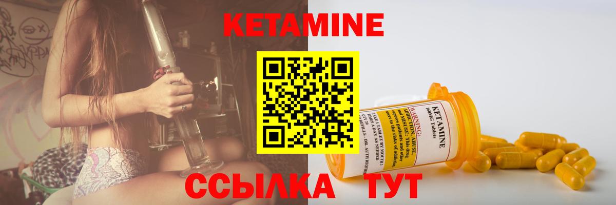 КЕТАМИН VHQ Тихвин