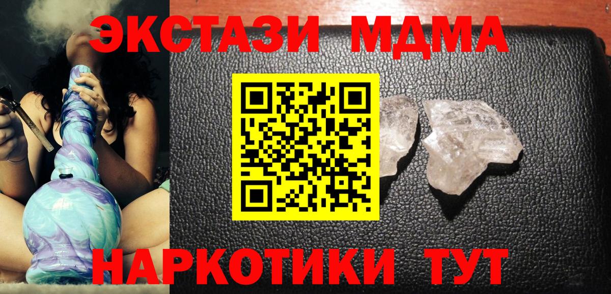 МДМА VHQ  Вход с VPN  МДМА  Тихвин 