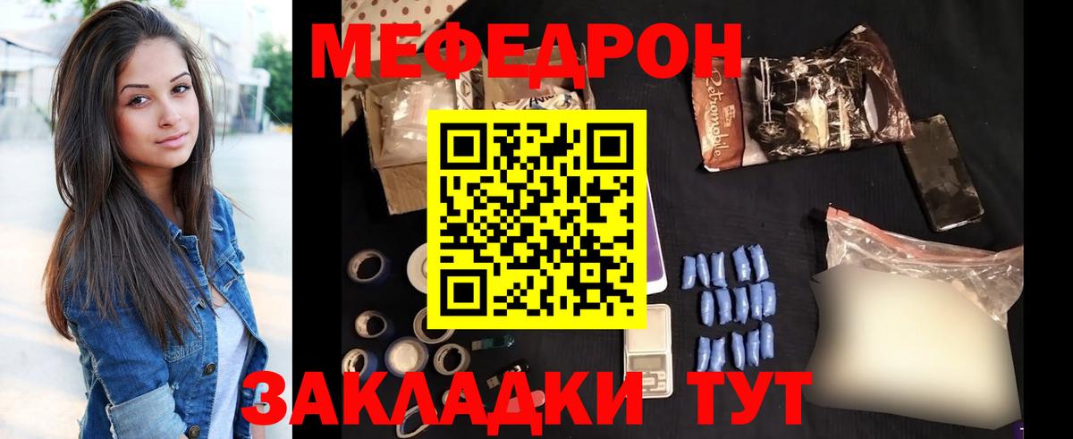 hydra ONION  МЕФ мяу мяу  МЕФ  МЯУ-МЯУ  Тихвин  Вход с VPN  МЕФ mephedrone 