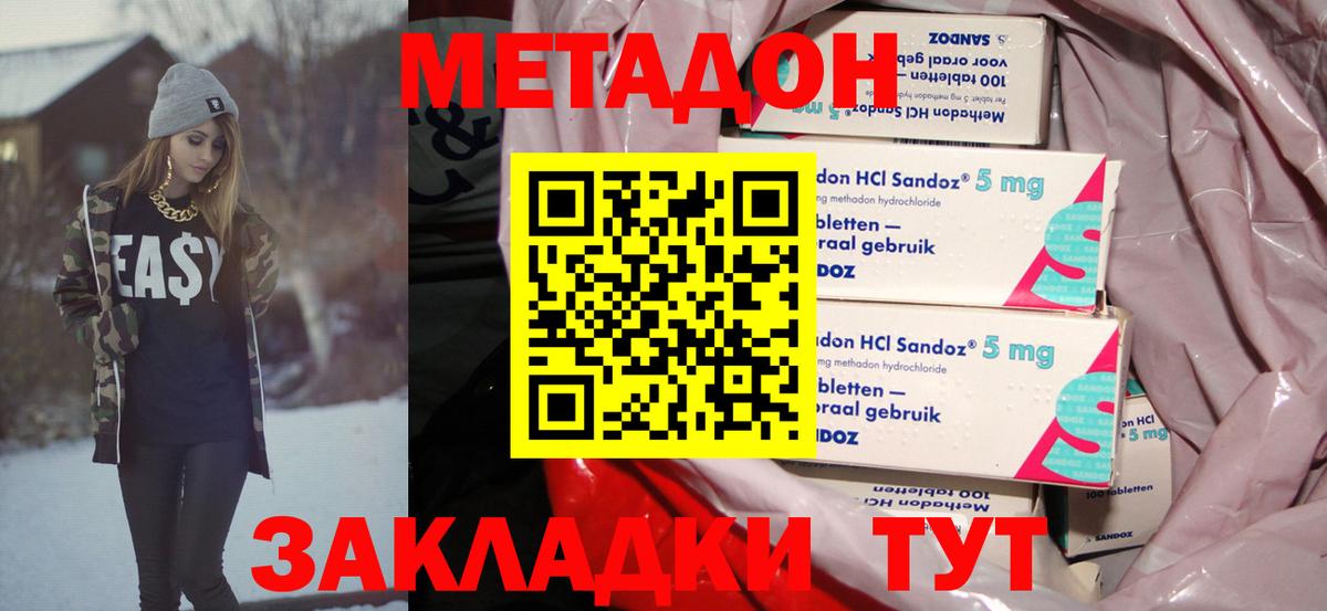 Тихвин  Метадон methadone  Вход с VPN 