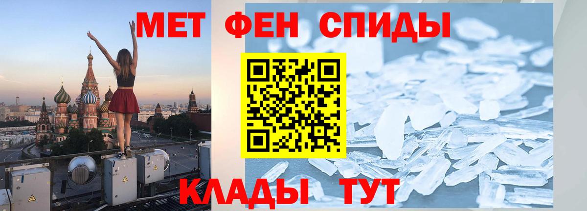 МЕТАМФЕТАМИН Декстрометамфетамин 99.9% Тихвин